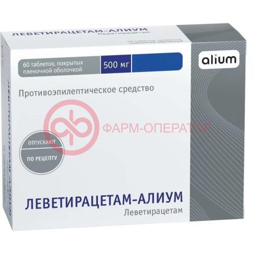 Леветирацетам-алиум таблетки покрытые пленочной оболочкой 500мг №60 Леветирацетам-алиум таблетки покрытые пленочной оболочкой 500мг №60