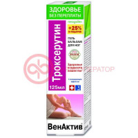 Венактив троксерутин гель-бальзам для ног 125мл охлажд. эффект.