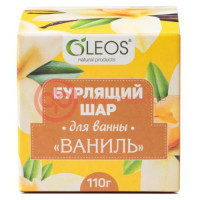 Олеос шар бурлящий для ванн 110г ваниль