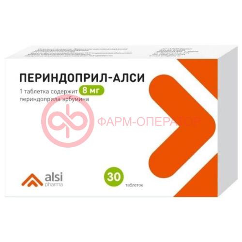 Периндоприл-алси таблетки 8мг №30