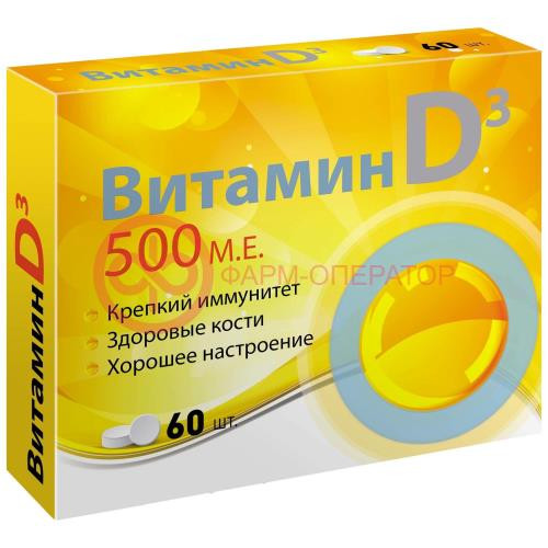Витамин д3 бад таблетки 500ме 100мг №60 Витамин д3 бад таблетки 500ме 100мг №60