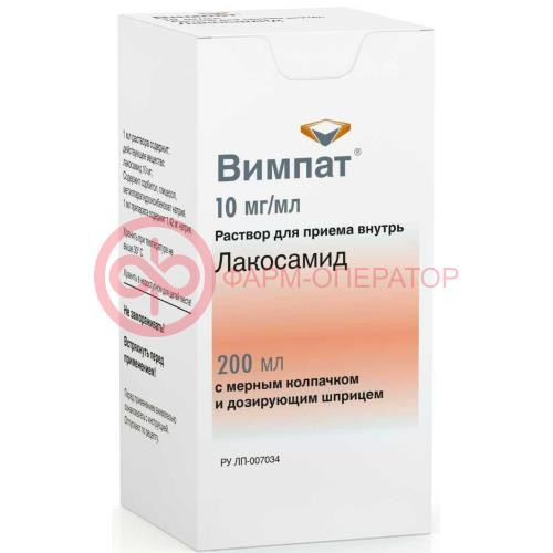 Вимпат раствор для приема внутрь 10мг/мл 200мл /в комплекте с адаптером-1шт шприцем дозирующим-1шт колпачком мерным-1шт/ Вимпат раствор для приема внутрь 10мг/мл 200мл /в комплекте с адаптером-1шт шприцем дозирующим-1шт колпачком мерным-1шт/