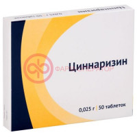 Циннаризин таблетки 25мг №50