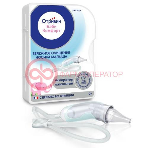 Отривин бэби комфорт аспиратор для носа + 2 смен. насадки Отривин бэби комфорт аспиратор для носа + 2 смен. насадки