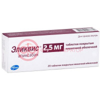 Эликвис таблетки покрытые пленочной оболочкой 2.5мг №20