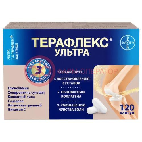 Терафлекс ультра капсулы №120 Терафлекс ультра капсулы №120