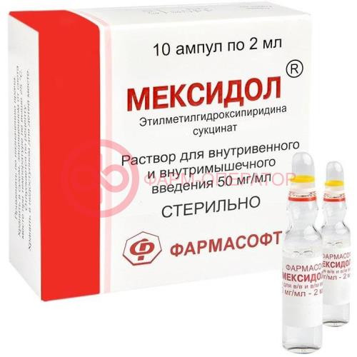 Мексидол раствор для внутривенного и внутримышечного введения 50мг/мл 2мл №10 Мексидол раствор для внутривенного и внутримышечного введения 50мг/мл 2мл №10