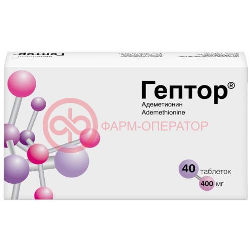 Гептор таблетки кишечнорастворимые покрытые пленочной оболочкой 400мг №40 Гептор таблетки кишечнорастворимые покрытые пленочной оболочкой 400мг №40