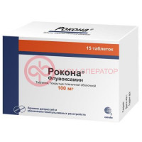 Рокона таблетки покрытые пленочной оболочкой 100мг №15