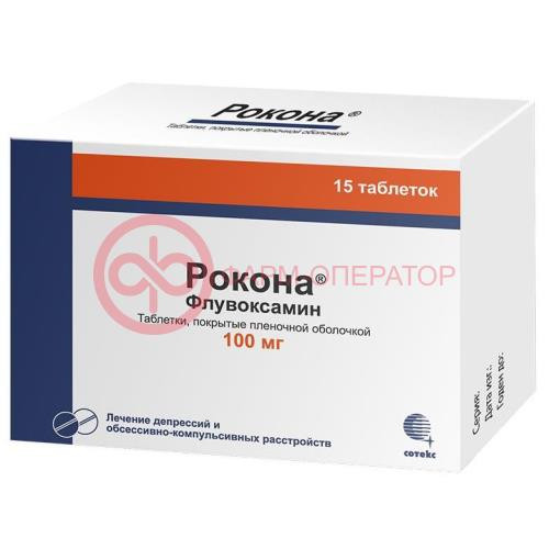 Рокона таблетки покрытые пленочной оболочкой 100мг №15 Рокона таблетки покрытые пленочной оболочкой 100мг №15
