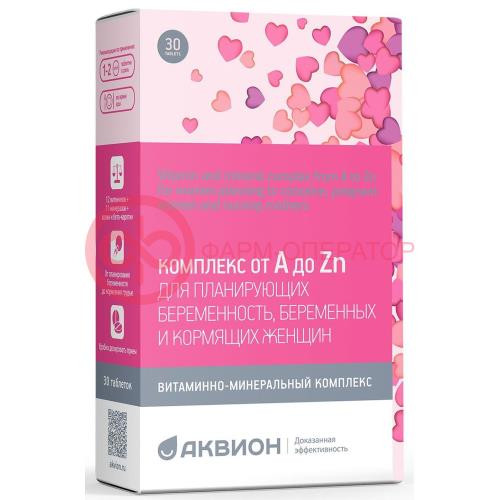 Витаминно-минеральный комплекс от а до zn таблетки 885мг №30 д/план. берем/беременных и кормящих женщин