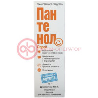 Пантенолспрей аэрозоль для наружного применения 4,63% 130г
