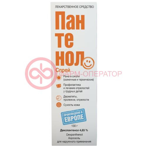Пантенолспрей аэрозоль для наружного применения 4,63% 130г