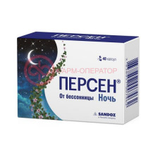 Персен ночь капсулы №40