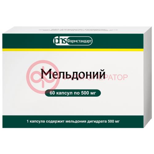 Мельдоний капсулы 500мг №60 Мельдоний капсулы 500мг №60