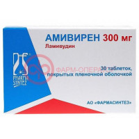 Амивирен таблетки покрытые пленочной оболочкой 300мг №30