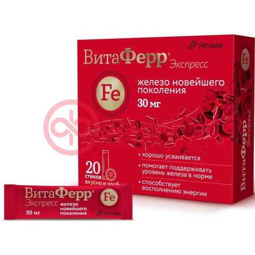 Витаферр экспресс порошок №20 Витаферр экспресс порошок №20