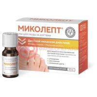 Миколепт лак для ногтей 10мл