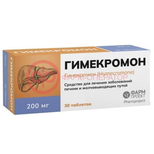 Гимекромон таблетки 200мг №30