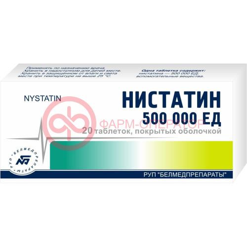 Нистатин таблетки покрытые пленочной оболочкой 500000ед №20 Нистатин таблетки покрытые пленочной оболочкой 500000ед №20