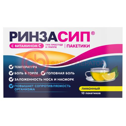 Ринзасип с витамином с порошок для приготовления раствора для приема внутрь 5г №10 лимон Ринзасип с витамином с порошок для приготовления раствора для приема внутрь 5г №10 лимон