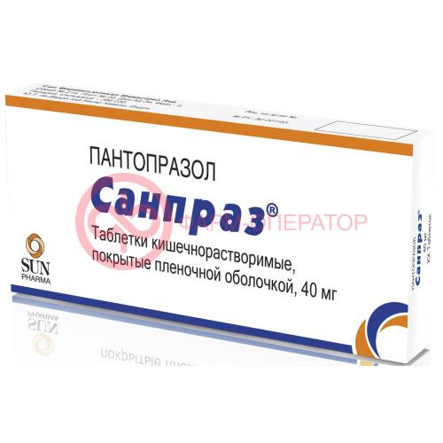 Санпраз таблетки кишечнорастворимые покрытые пленочной оболочкой 40мг №10