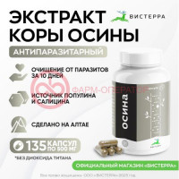 Вистерра капсулы №135 осина экстракт