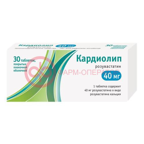Кардиолип таблетки покрытые пленочной оболочкой 40мг №30 Кардиолип таблетки покрытые пленочной оболочкой 40мг №30