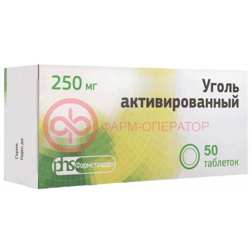 Уголь активированный таблетки 250мг №50