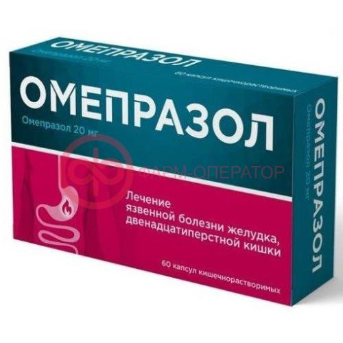 Омепразол велфарм капсулы кишечнорастворимые 20мг №60 Омепразол велфарм капсулы кишечнорастворимые 20мг №60