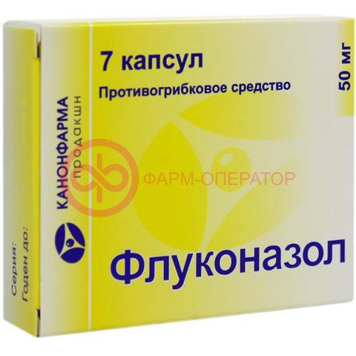 Флуконазол канон капсулы 50мг №7 Флуконазол канон капсулы 50мг №7