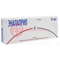 Эналаприл таблетки 5мг №50