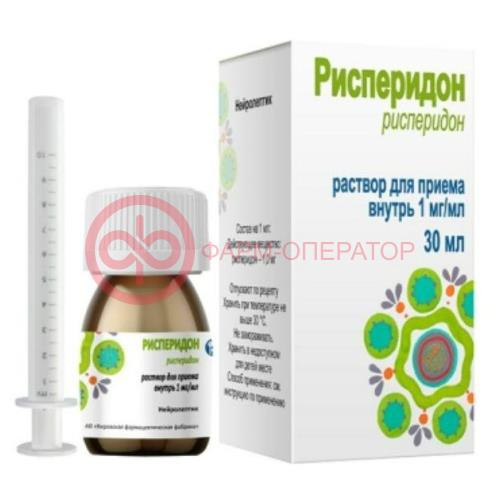 Рисперидон раствор для приема внутрь 1мг/мл 30мл /в комплекте со шприцем дозирующим/