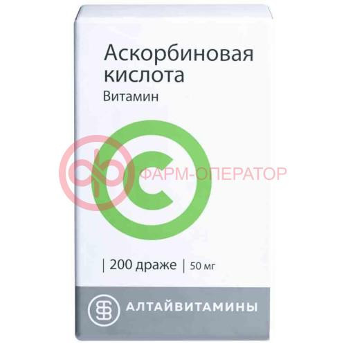 Аскорбиновая кислота драже 50мг №200 Аскорбиновая кислота драже 50мг №200