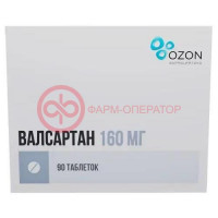 Валсартан таблетки покрытые пленочной оболочкой 160мг №90