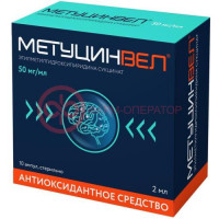 Метуцинвел раствор для внутривенного и внутримышечного введения 50мг/мл 2мл №10 в комплекте со скарификатором ампульным