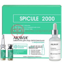 Акавия сыворотка для лица №12 липосомал с микроиглами spisule 2000 конц + активатор 50мл