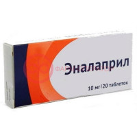 Эналаприл альфактив таблетки 10мг №20