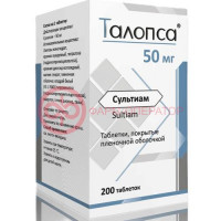 Талопса таблетки покрытые пленочной оболочкой 50мг №200