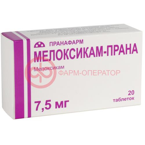 Мелоксикам-прана таблетки 7.5мг №20 Мелоксикам-прана таблетки 7.5мг №20