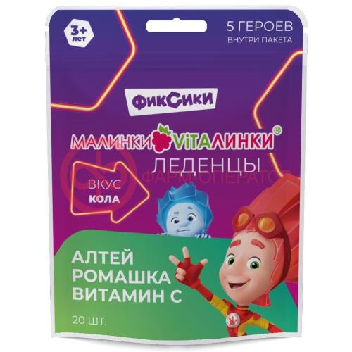 Малинки-виталинки леденцы 3,25г №20 алтей, ромашка и вит с вкус кола фиксики Малинки-виталинки леденцы 3,25г №20 алтей, ромашка и вит с вкус кола фиксики
