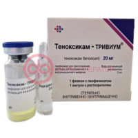 Теноксикам-тривиум лиофилизат для приготовления раствора для внутривенного и внутримышечного введения 20мг №1 /в комплекте с растворителем (ампулы) 2мл-1шт/