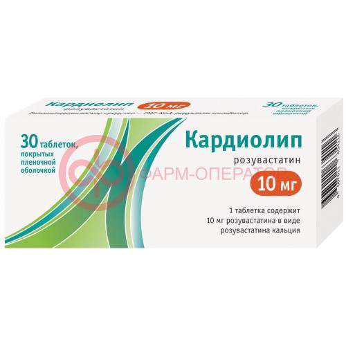 Кардиолип таблетки покрытые пленочной оболочкой 10мг №30 Кардиолип таблетки покрытые пленочной оболочкой 10мг №30