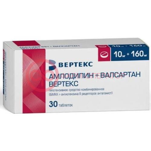 Амлодипин + валсартан вертекс таблетки покрытые пленочной оболочкой 10мг + 160мг №30 Амлодипин + валсартан вертекс таблетки покрытые пленочной оболочкой 10мг + 160мг №30