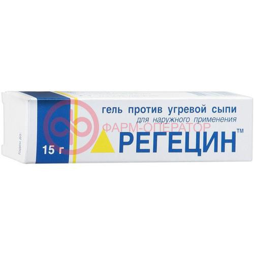 Регецин гель 15г Регецин гель 15г