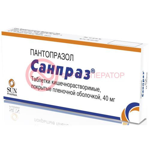 Санпраз таблетки кишечнорастворимые покрытые пленочной оболочкой 40мг №30 Санпраз таблетки кишечнорастворимые покрытые пленочной оболочкой 40мг №30