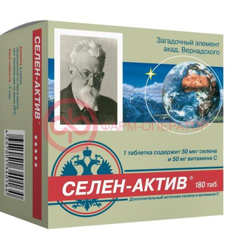 Селен-актив таблетки 250мг №180