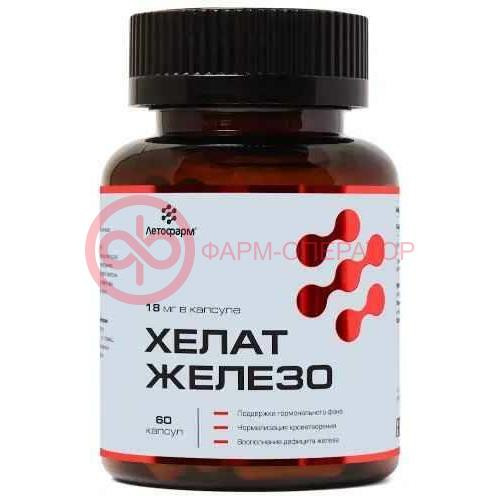 Летофарм железо хелат капсулы 18мг 260мг №60 Летофарм железо хелат капсулы 18мг 260мг №60