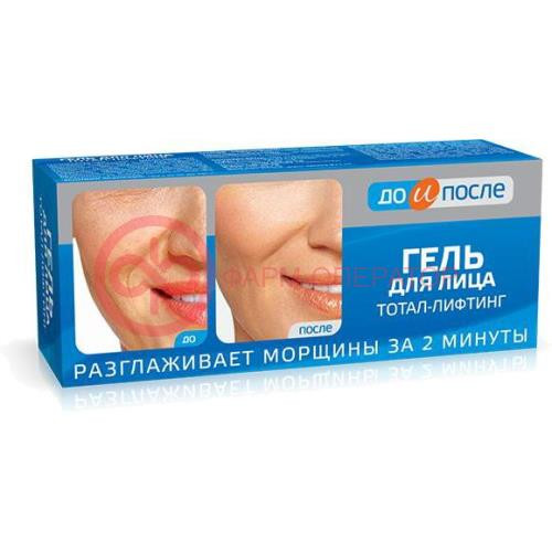 До и после гель д/лица тотал-лифтинг 50мл. /твинс тэк/