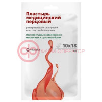 Витатека пластырь перцовый №1 разогрев.10х18см перф.